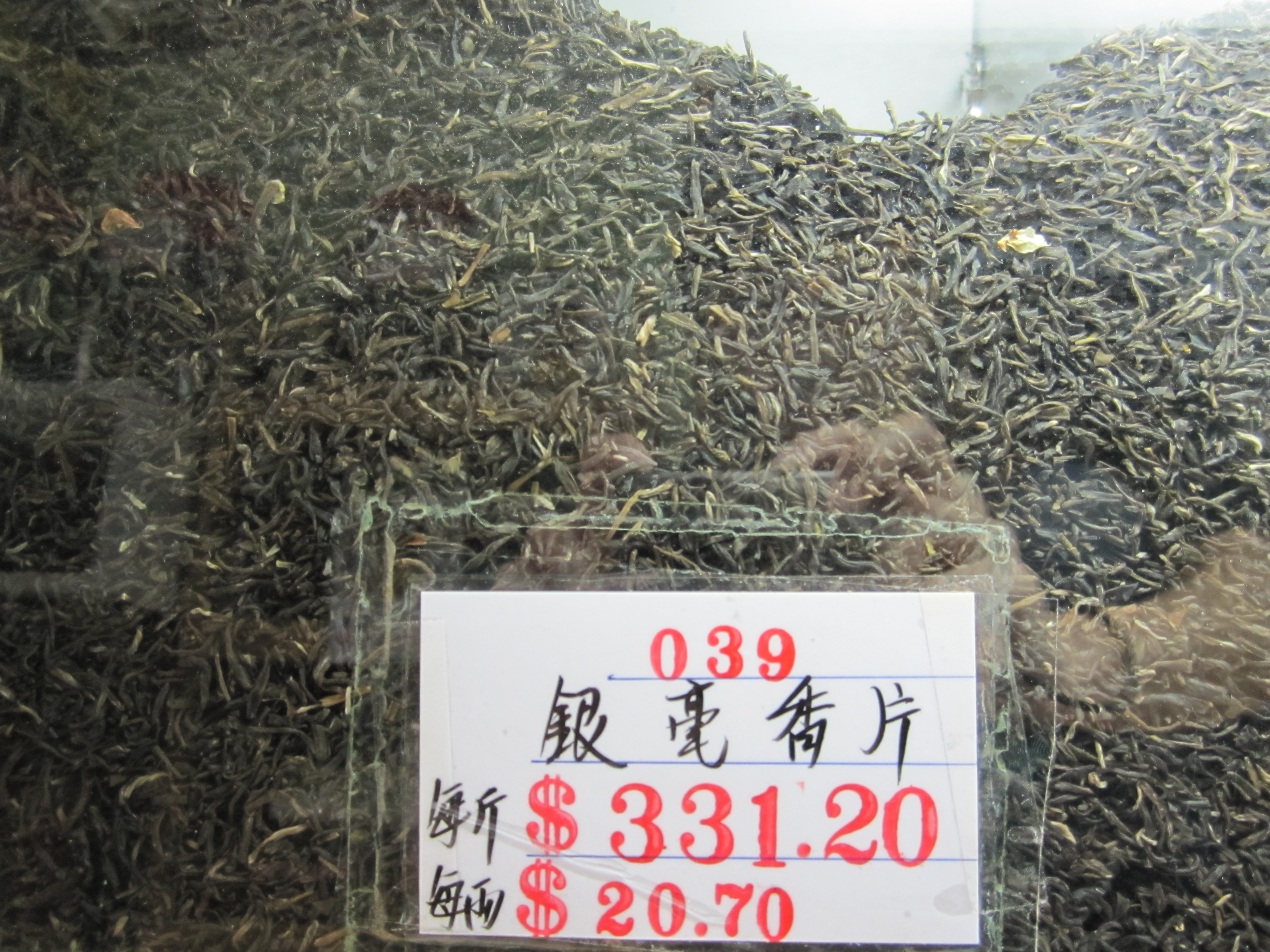 F39 銀毫香片.JPG